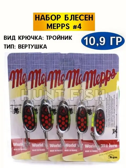 Mepps - Fishing Store