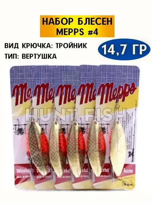 Mepps - Fishing Store