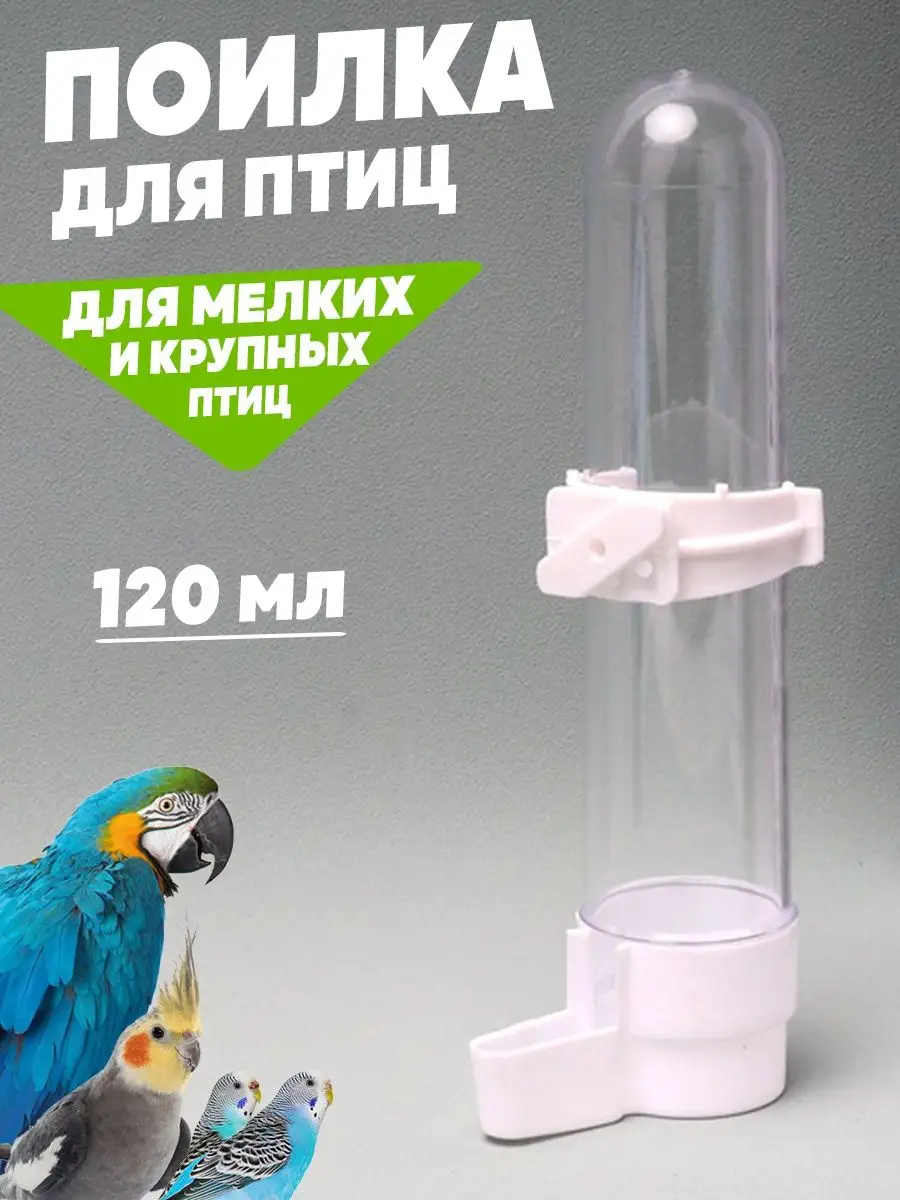 автопоилка для животных