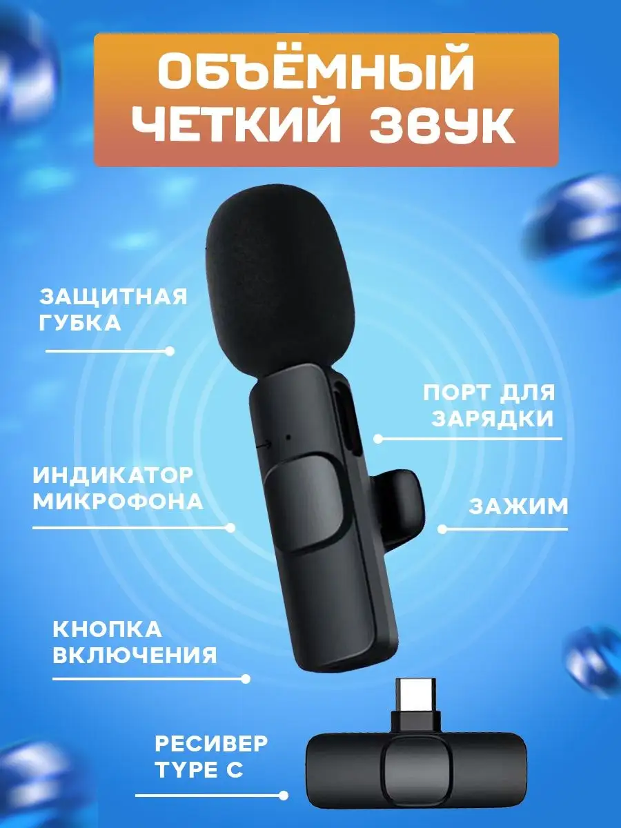 Микрофон петличный беспроводной К9L TechShop 103134121 купить за 900 ₽ в  интернет-магазине Wildberries