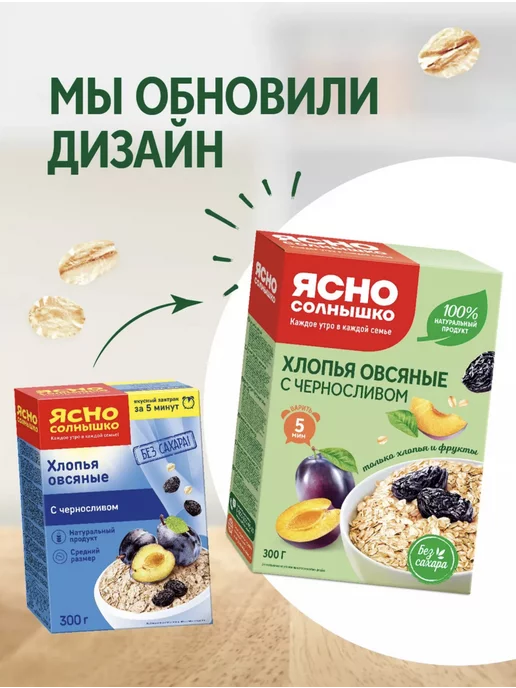 Ясно солнышко Овсяные хлопья курага чернослив 2 шт, 2 шт, фото 2