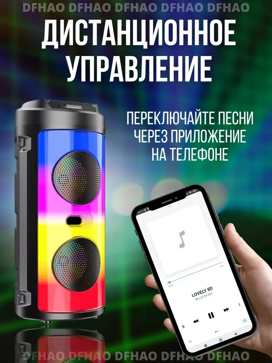 Колонка беспроводная портативная bluetooth DF HAO 103141010 купить за 1 538  ₽ в интернет-магазине Wildberries