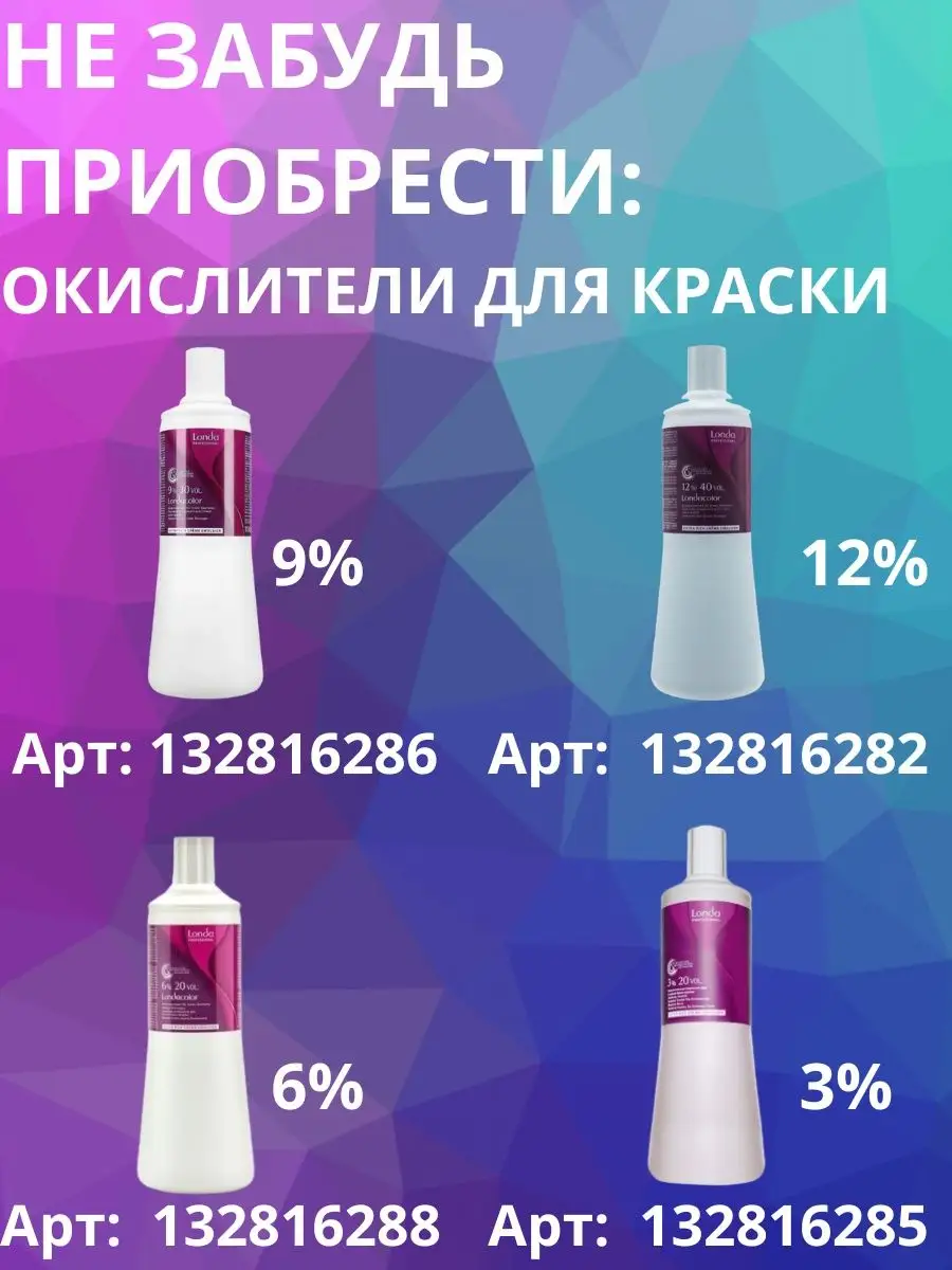 Londа Стойкая Краска для волос 8/43 60 мл LONDA 103142428 купить за 611 ₽ в  интернет-магазине Wildberries