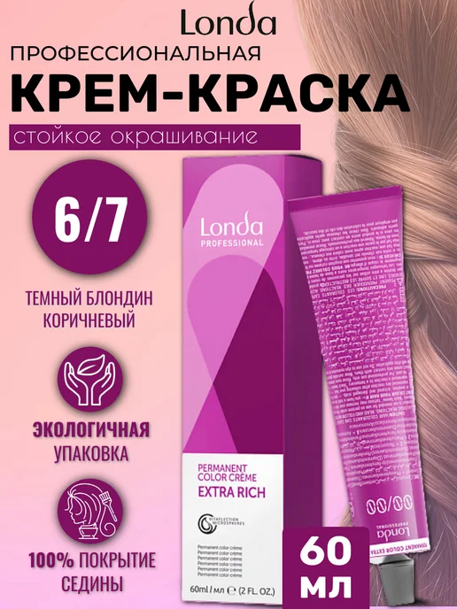 LONDA Londа Стойкая Краска для волос 6 7 60 мл, 60 мл
