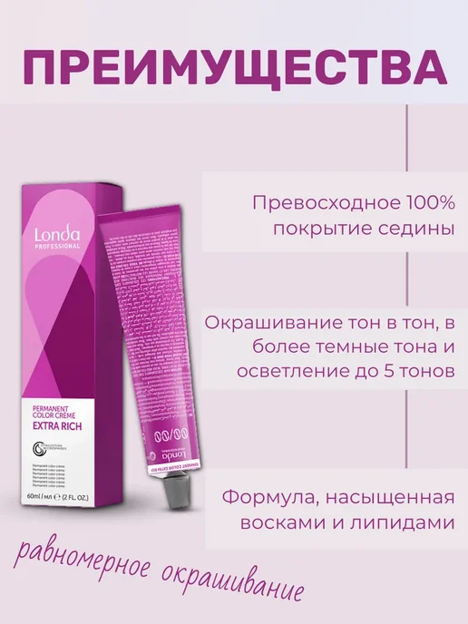 LONDA Londа Стойкая Краска для волос 6 7 60 мл, 60 мл, фото 2