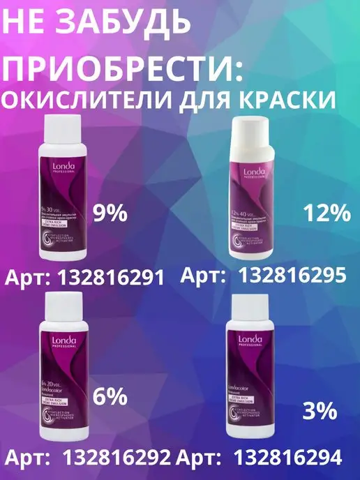 LONDA Londа Стойкая Краска для волос 6 7 60 мл, 60 мл, фото 6