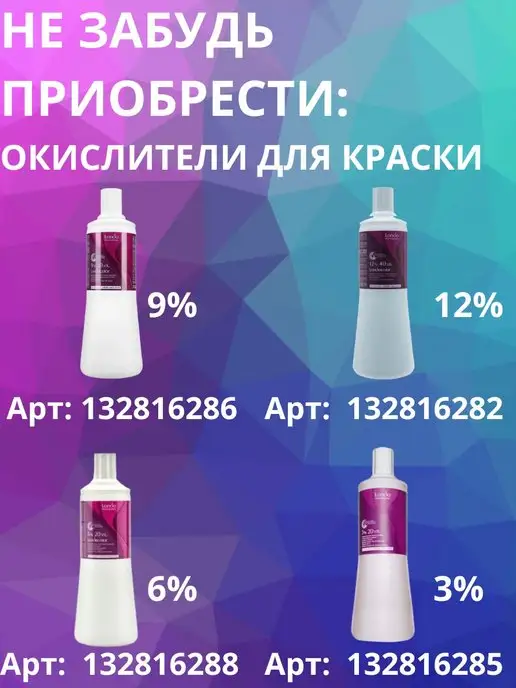 LONDA Londа Стойкая Краска для волос 6 7 60 мл, 60 мл, фото 7