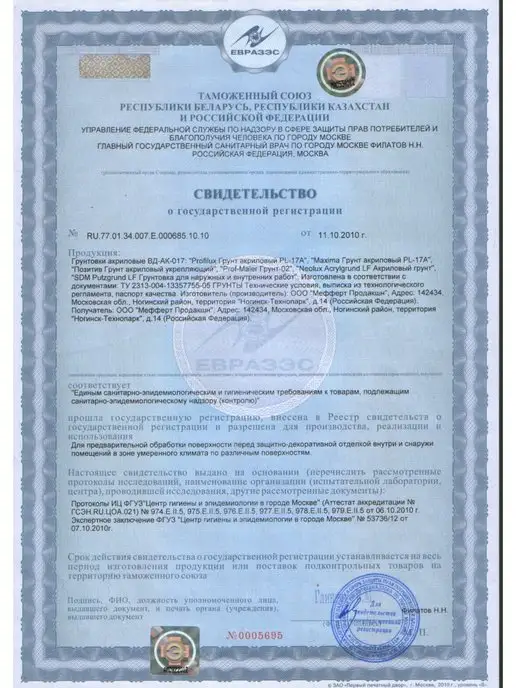 Profilux Грунт PL-17А акриловый для наружных и внутренних работ 5 л, 5 л, фото 2
