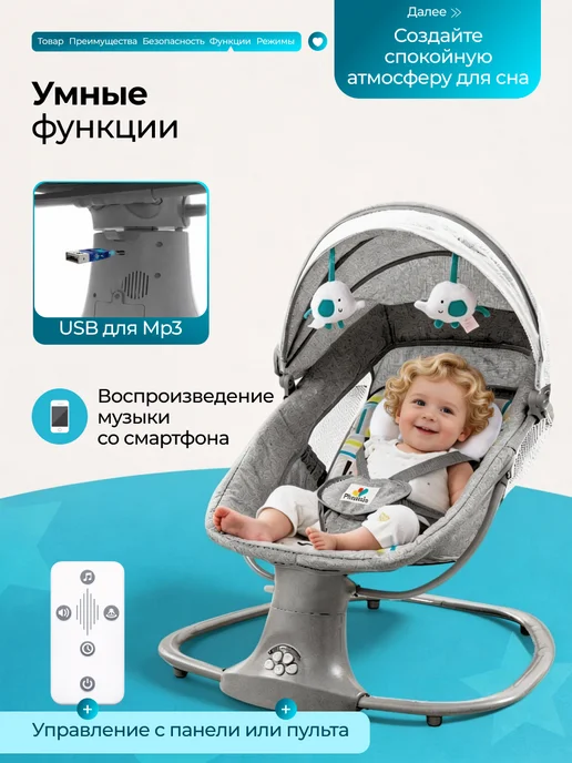 BabyStar Электрокачели для новорожденных детский шезлонг люлька кокон, серый, фото 2