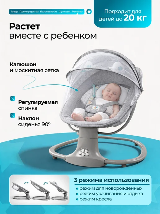 BabyStar Электрокачели для новорожденных детский шезлонг люлька кокон, серый, фото 4