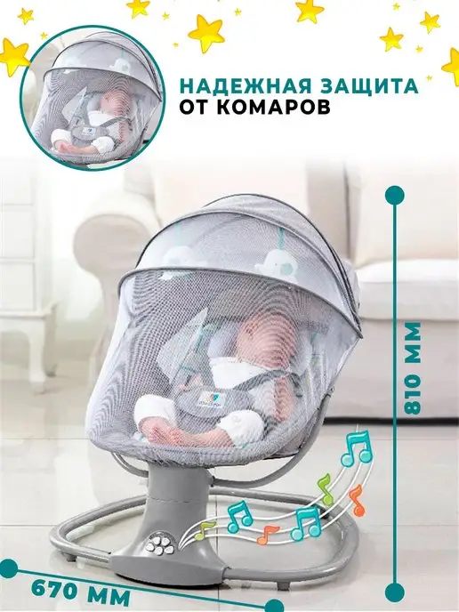 BabyStar Электрокачели для новорожденных детский шезлонг люлька кокон, серый, фото 7