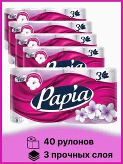 Туалетная бумага Papia Папия 3 слоя DENISs 103153823 купить за 1 582 ₽ в интернет-магазине Wildberries