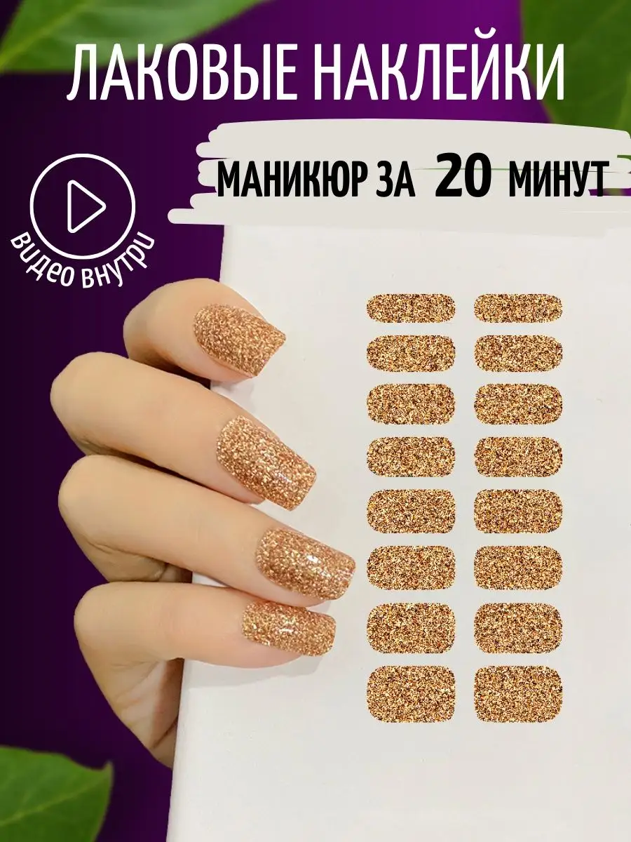 Красивый маникюр на короткие ногти 2024-2025: фото идеи маникюра на короткие ногти