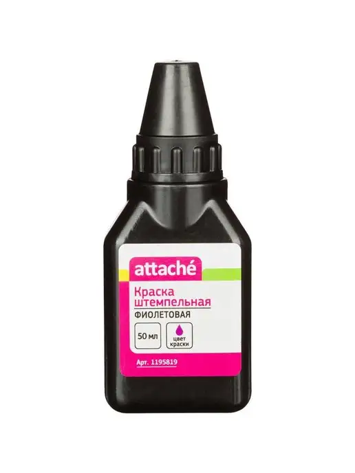 Attache Краска штемпельная, фиолетовый