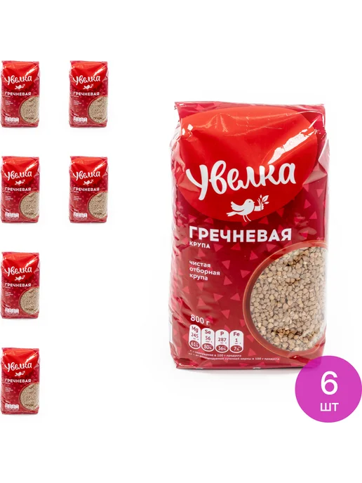 Увелка Гречка ядрица пропаренная 800г, 800 г