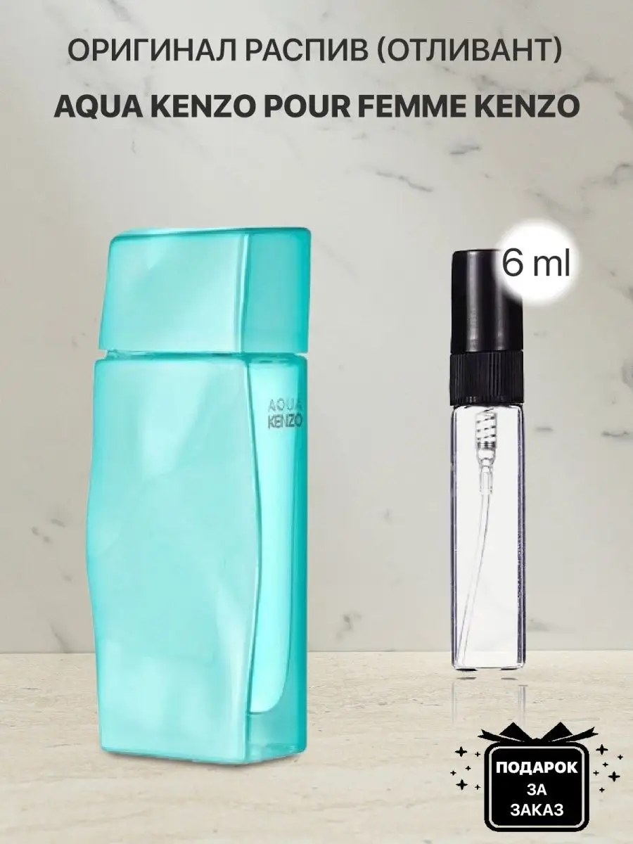 Kenzo aqua femme parfum hotsell