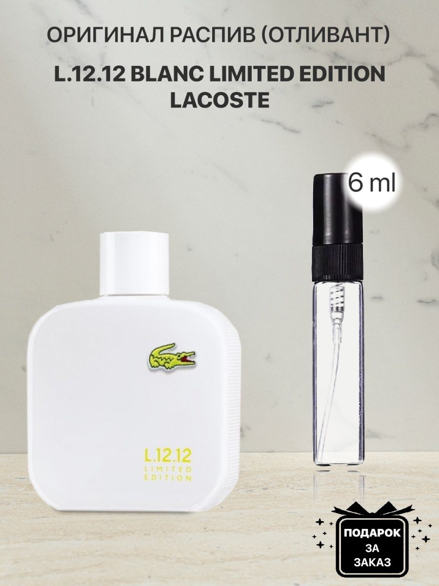 Туалетная вода lacoste отзывы. Lacoste l.12.12 Blanc. Отливант лакосте. Lacoste l.12.12 Blanc дезодорант. Одеколон лакост Вайт маленький флакон.
