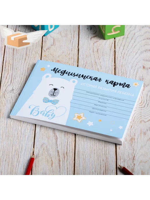 ArtFox Медицинская карта ребенка Форма №112 у Голубой медведь, голубой, фото 5
