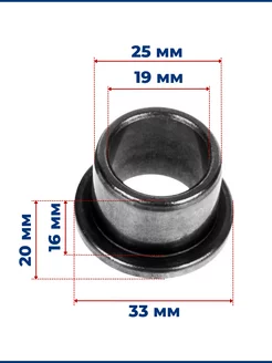 Втулка вала шнека для снегоуборщика Dвн-19мм Dнр-25/33мм ZAMENA PRO 103184084 купить за 330 ₽ в интернет-магазине Wildberries