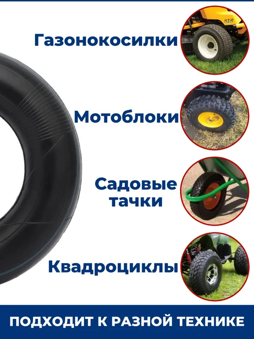 ЗАМЕНА PRO Камера для покрышки 15х5.00-6 (5.00-6), 15x5.006, фото 2