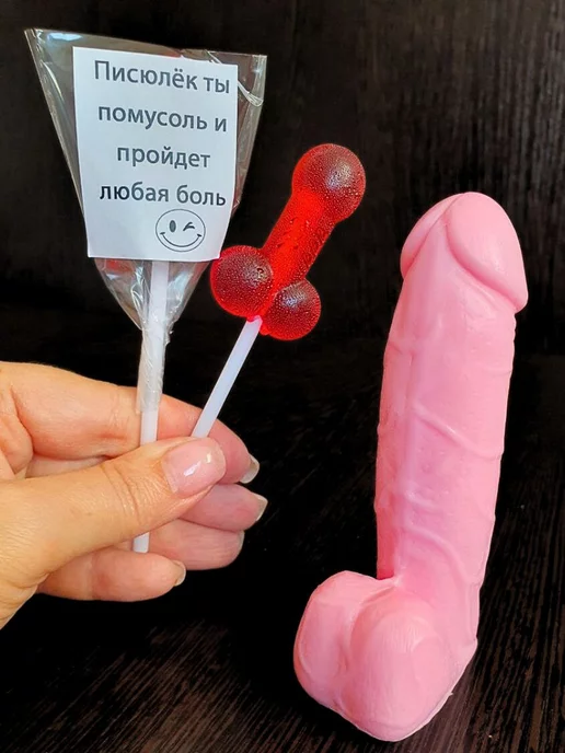рофлянчики Мыло ручной работы член 11 см, розовый