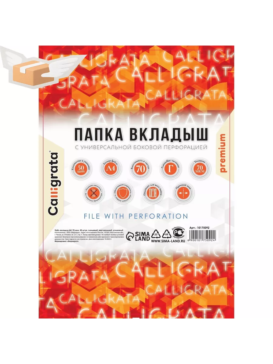 Файл-вкладыш А4 Calligrata 103188908 купить за 625 ₽ в интернет-магазине  Wildberries