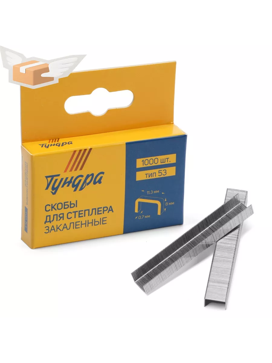 Скобы Для Степлера Купить В Леруа