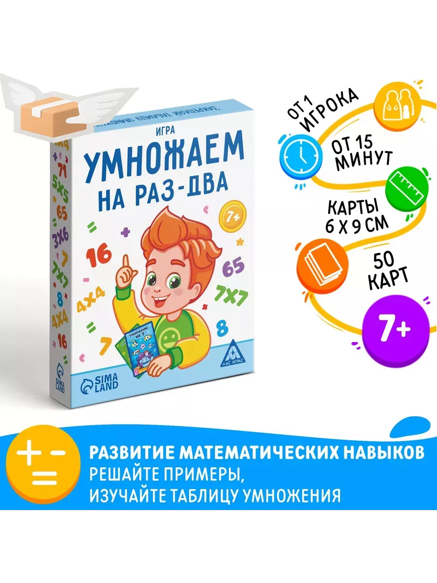 Настольная игра 