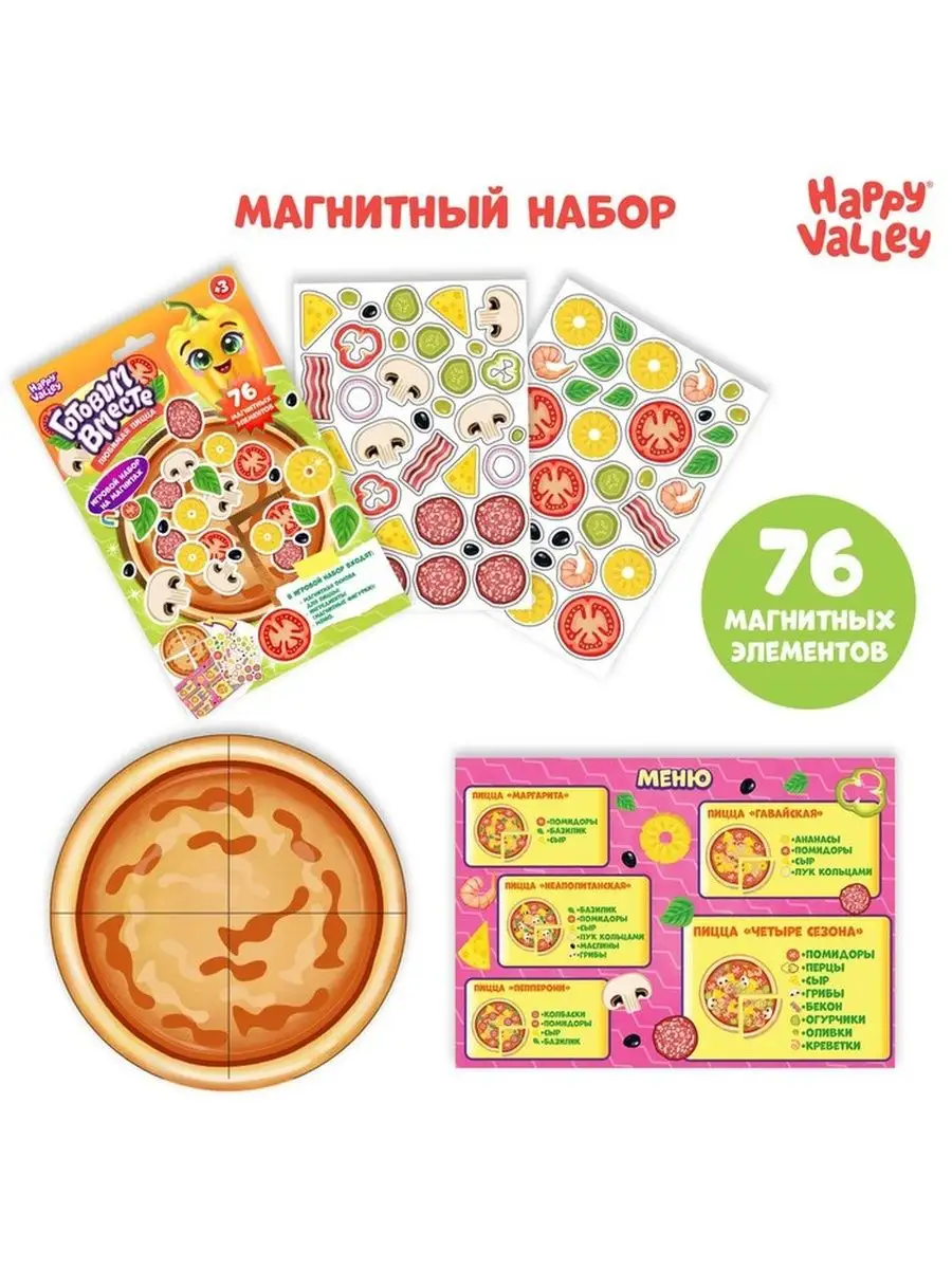 Игровой набор на магнитах 