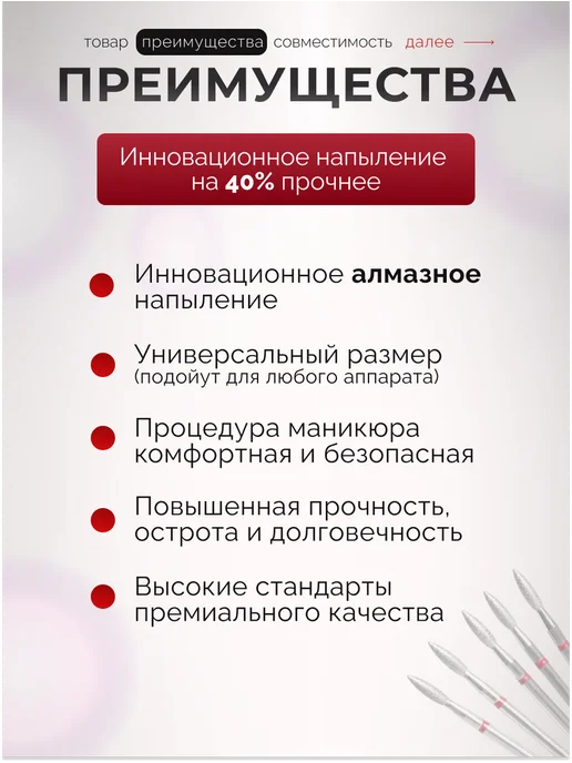 VOCCONAILS Фрезы для маникюра пламя, 2,3 мм, красная, красный, фото 2