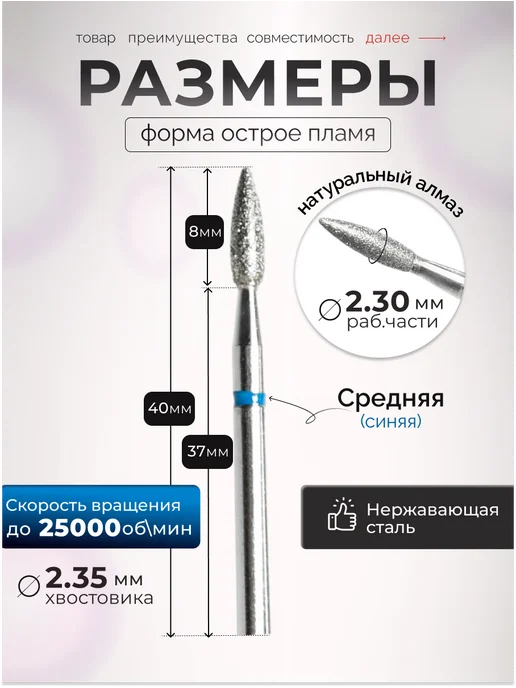 VOCCONAILS Фрезы для маникюра пламя, 2,3 мм, красная, синий, фото 4