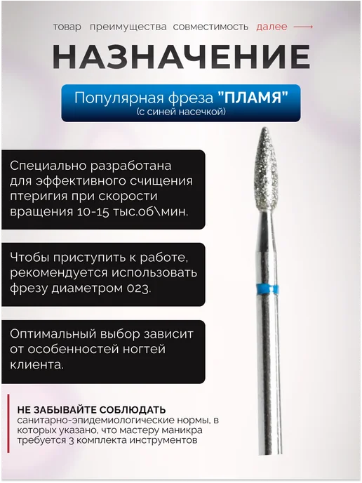 VOCCONAILS Фрезы для маникюра пламя, 2,3 мм, красная, синий, фото 5