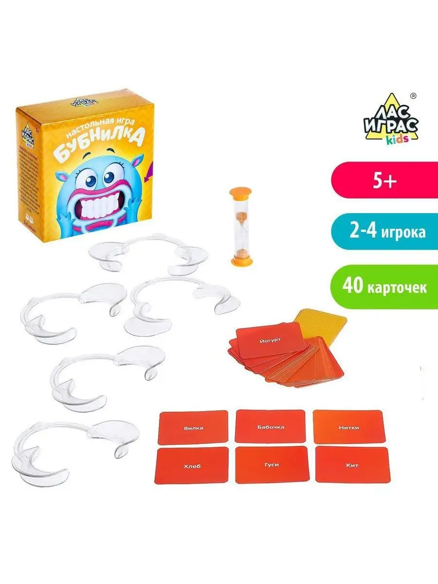 Настольная игра на скорость Бубнилка 5 Лас Играс KIDS-TM 103200631 купить  за 1 427 ₽ в интернет-магазине Wildberries