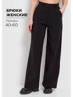 Nara Fashion брюки в интернет-магазине Wildberries