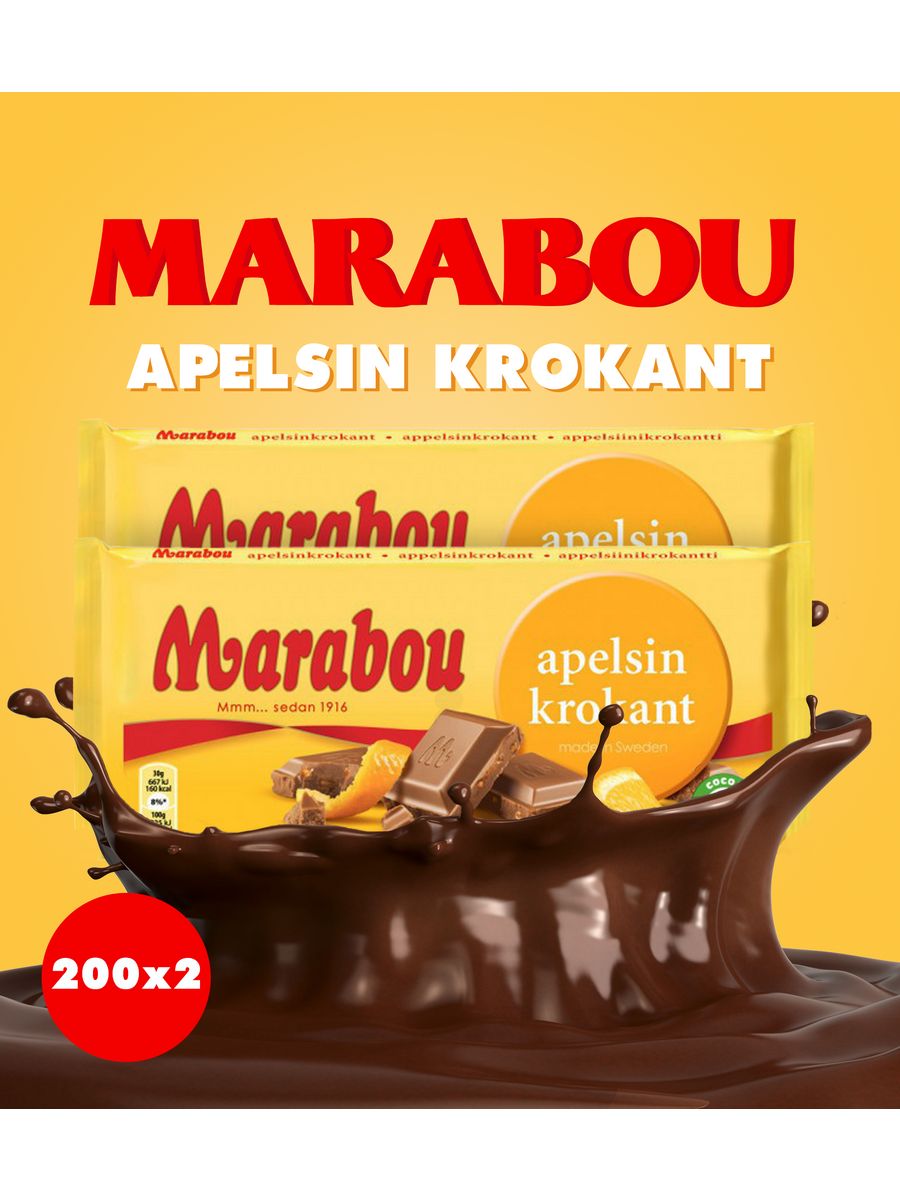 Шведский шоколад Marabou