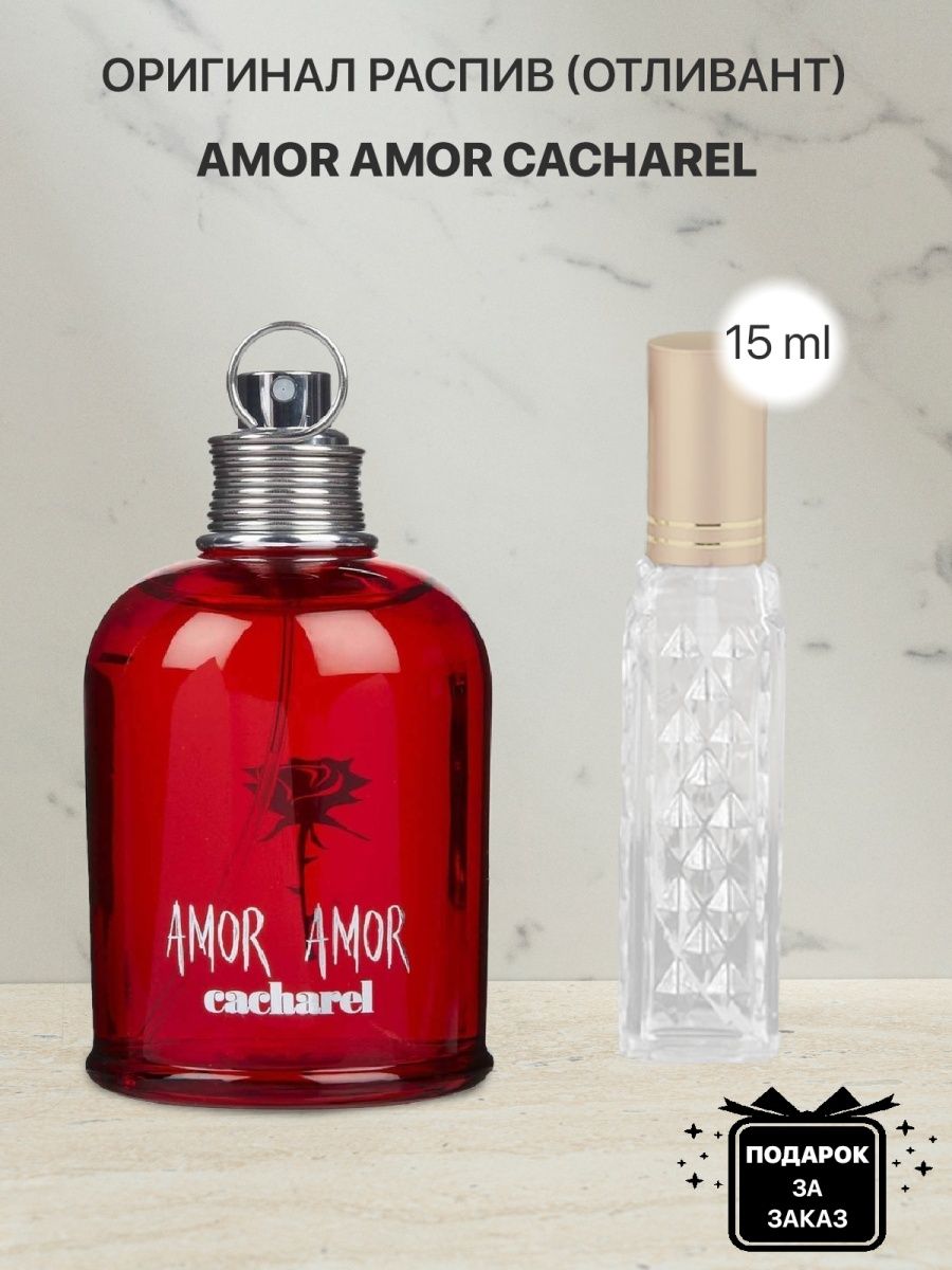 Cacharel amor amor купить. Кашарель духи мужские. Amor Amor Cacharel похожие ароматы. Cacharel духи новинка you.