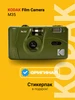 Многоразовый плёночный фотоаппарат 35 мм (тип 135) KODAK 103206316 купить за 2 339 ₽ в интернет‑магазине Wildberries