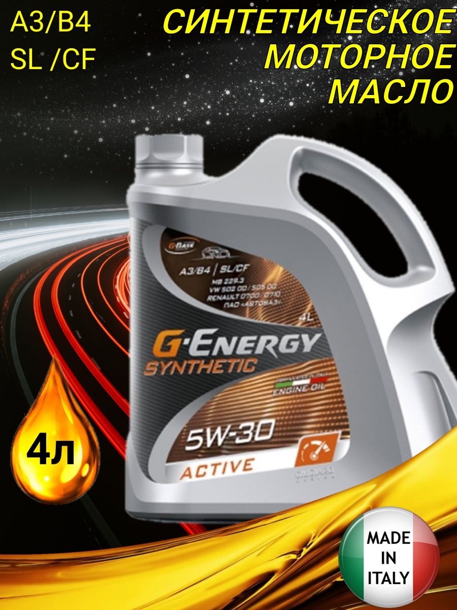 Energy synthetic active 5w 30. G Energy 5w30 Active. Масло Джи Энерджи 5w40 синтетика. G-Energy Synthetic Active 5w-30. Масло g-32.