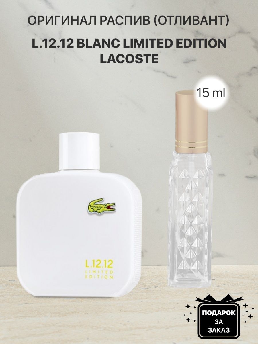 Туалетная вода lacoste отзывы. L.12.12 Blanc Limited Edition. Лакоста унисекс аромат. L.12.12 Blanc Collector Edition 100ml.