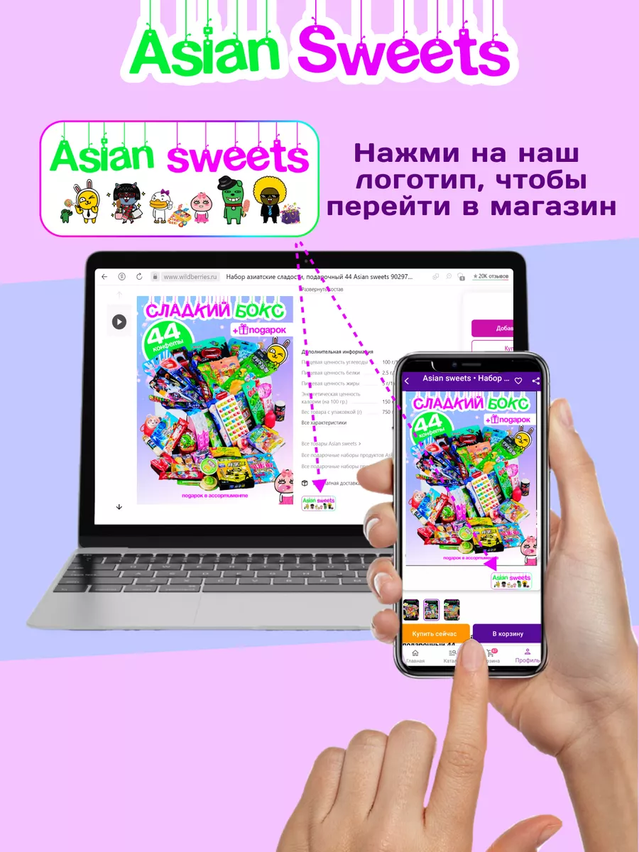 Подарок азиатские сладости набор 26 шт Asian sweets 103212212 купить за 723  ₽ в интернет-магазине Wildberries