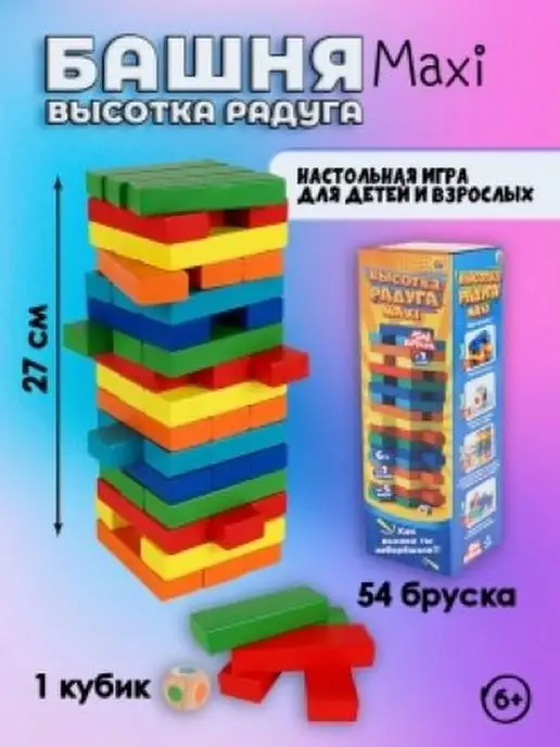 MANCHO Настольная игра для детей дженга Башня Jengo дженго