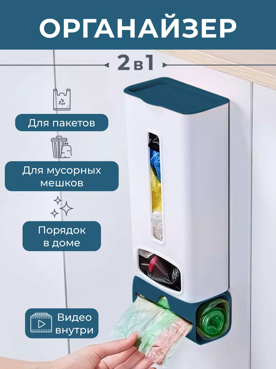 Органайзер для хранения пакетов настенный Anmia Organizer 103215202 купить  за 492 ₽ в интернет-магазине Wildberries