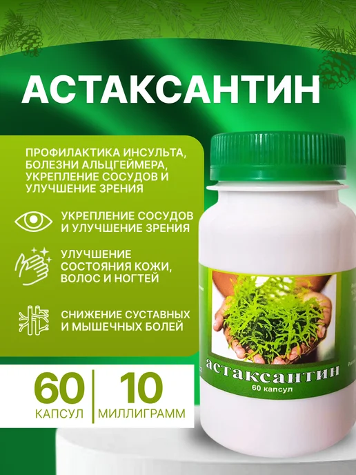 NektarBio Астаксантин, антиоксидант, 60 капс, вариант, фото 2