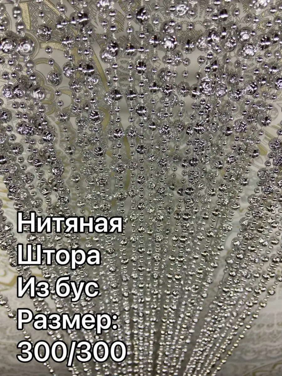 Идеи на тему «ШТОРЫ-БУСЫ» (48) | поделки, шторы, бисерные шторы