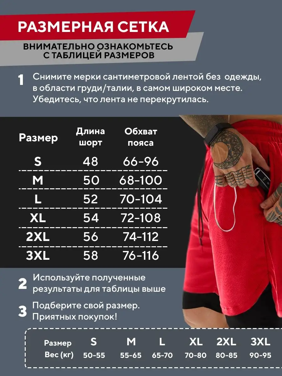 Шорты спортивные двухслойные SPORT4YOU 103221555 купить за 699 ₽ в  интернет-магазине Wildberries