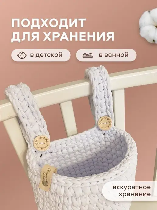 Baby aist Корзинка на кроватку вязаная, белый, фото 2