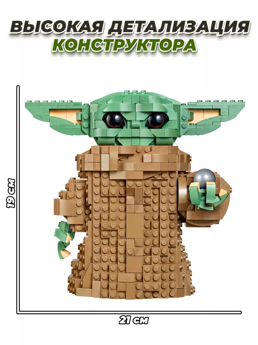 Конструктор Star Wars Йода грогу LEGO 103223092 купить за 3 234 ₽ в  интернет-магазине Wildberries