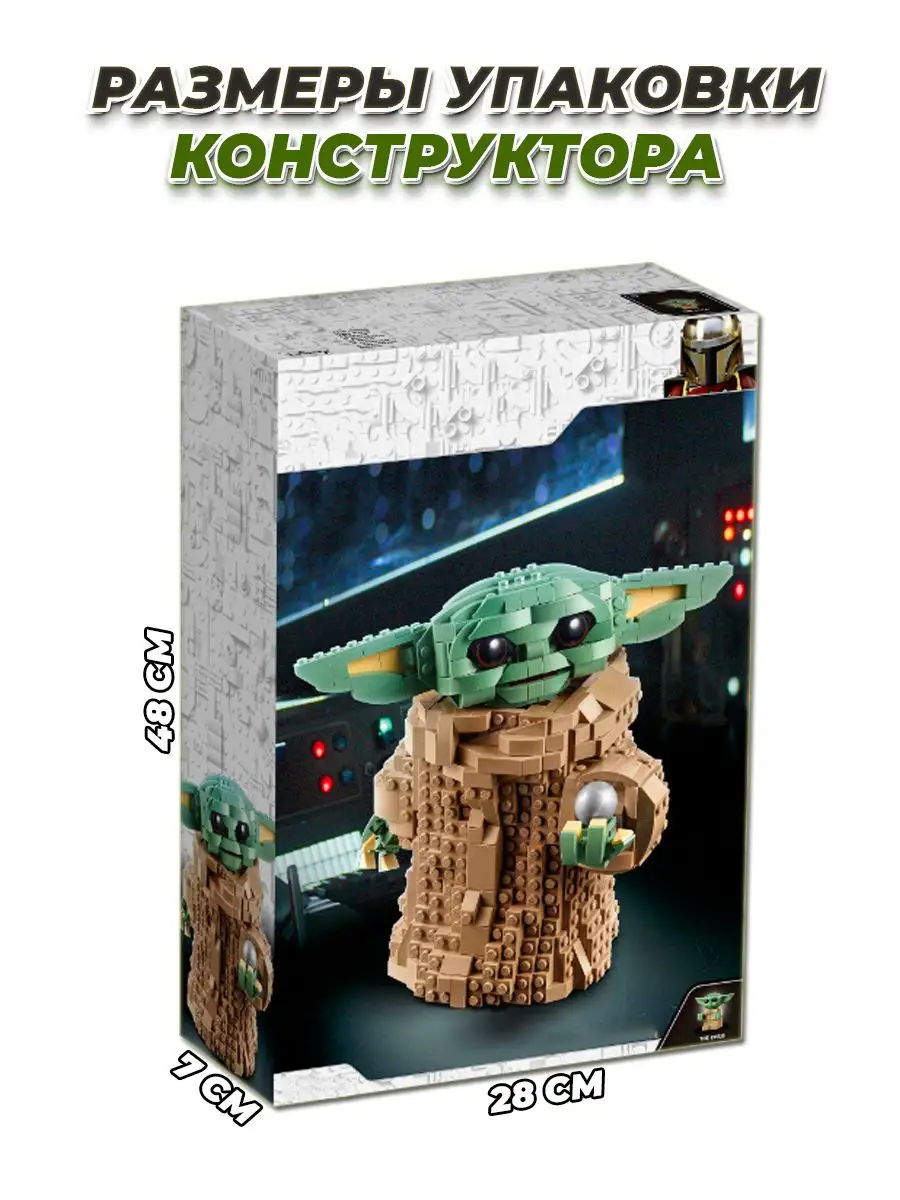 Конструктор Star Wars Йода грогу LEGO 103223092 купить за 3 234 ₽ в  интернет-магазине Wildberries