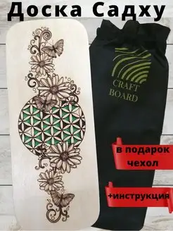 Доска Садху Craft board 103223679 купить за 1 080 ₽ в интернет‑магазине Wildberries
