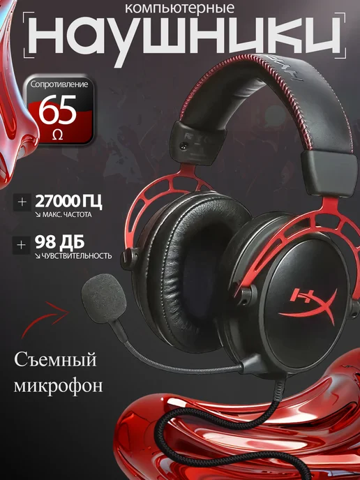 HYPERX Игровая гарнитура Cloud Alpha, красный